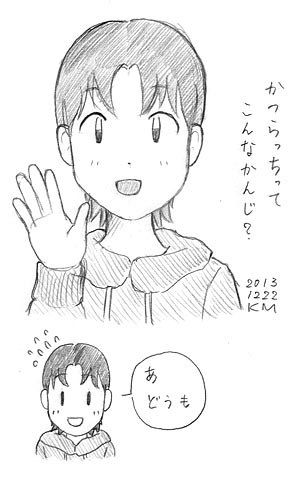 かつらっちってこんな感じ?