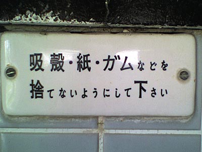 モリサワ太ゴシック体?