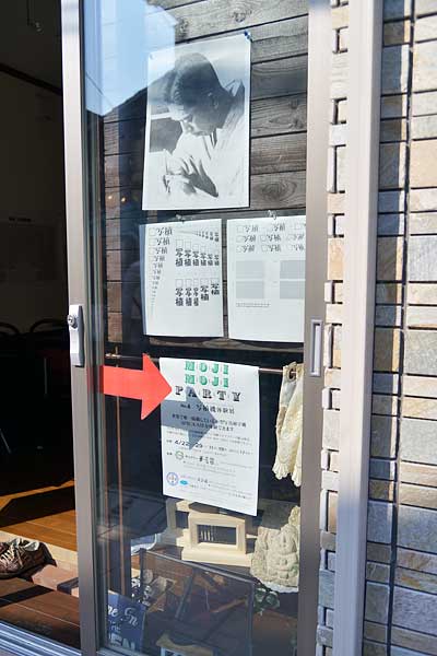 moji moji Party 6 写植機体験展 入口