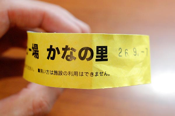 かなの里・GIG-BAND