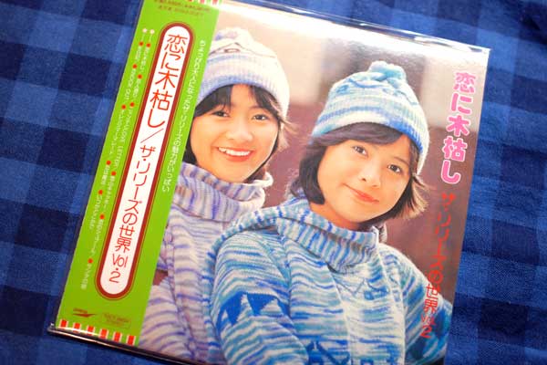 ザ・リリーズ『恋に木枯し』