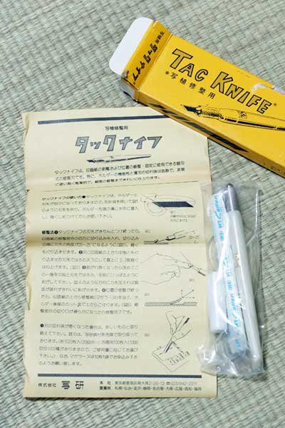 タックナイフ・箱の中身
