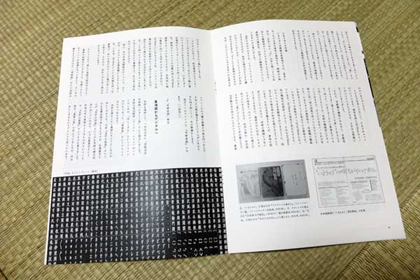 今田欣一の書体設計 中身