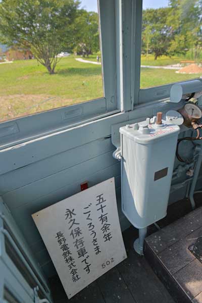 安曇野ちひろ公園 電車の教室