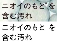 ママイズビューティフルメリット 石井中太ゴシック体