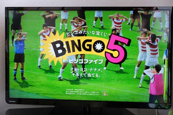 BINGO5 CM