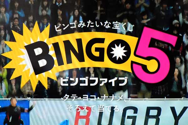 BINGO5 CM