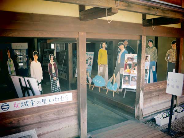 恵那市岩村町 半分、青い。展