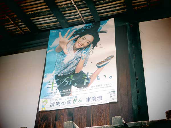 恵那市岩村町 土佐屋