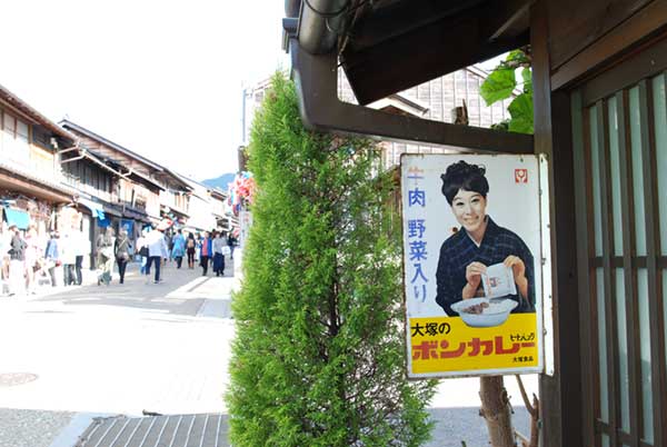 岩村ふくろう商店街