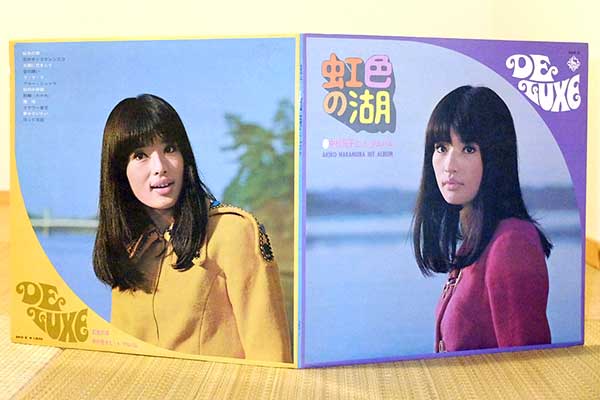 中村晃子LP『虹色の湖』