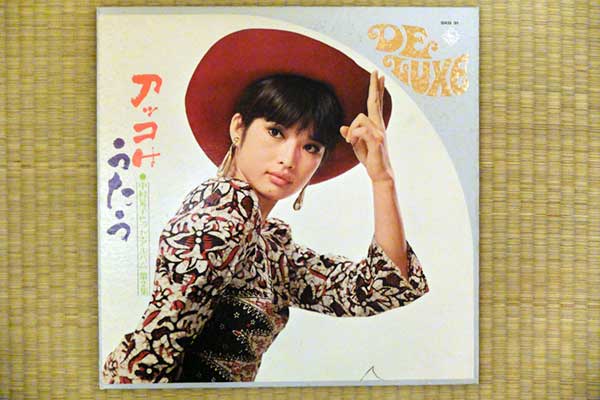 中村晃子『アッコはうたう』