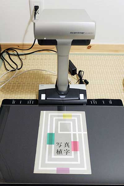 富士通 ScanSnap SV600
