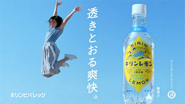 キリンレモン「晴れわたろう。」篇の石井中ゴシック体KL