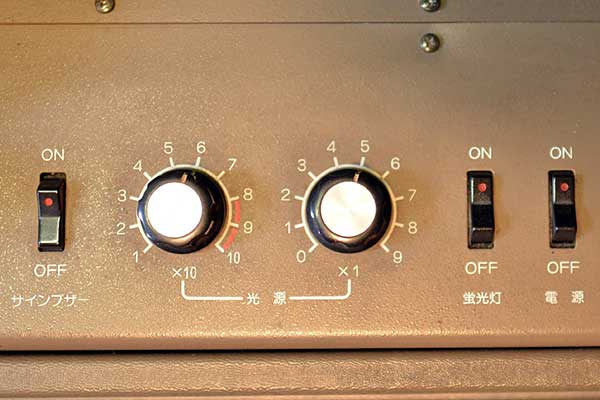 光源調整ダイヤル