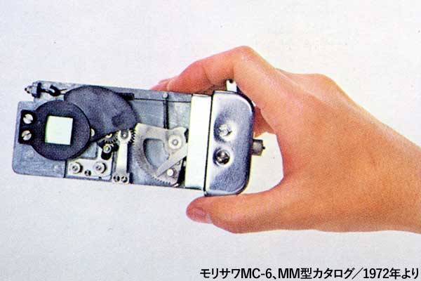 MC-6のシャッター
