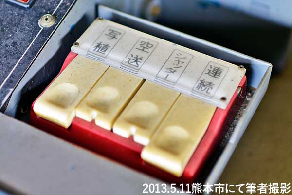 MM型の電動操作ボタン