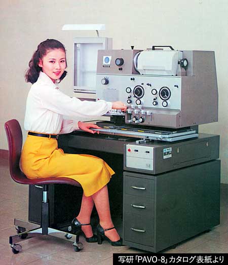PAVO-8