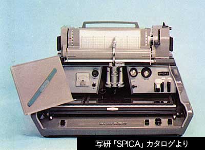 SPICA-L写真