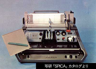 SPICA-Q写真