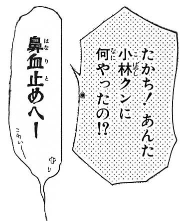 吹き出し使用例