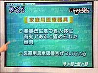 はなまるマーケットのマルチ画面