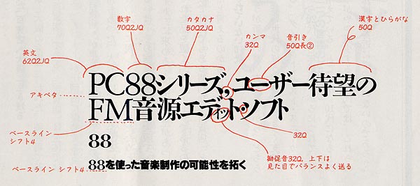駒井さんの詰め印字見本