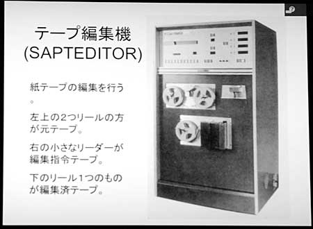 SAPTEDITOR