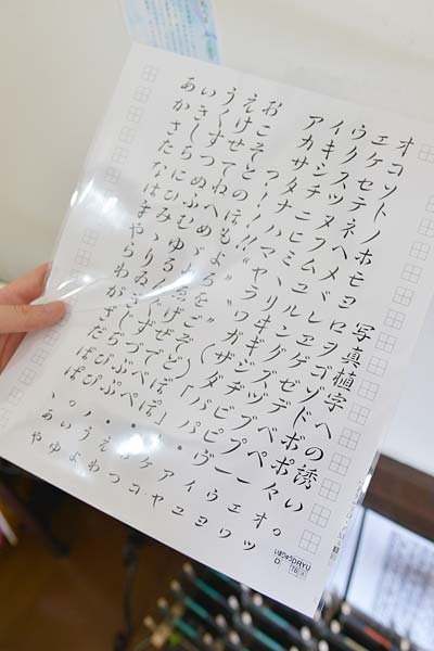 今田欣一の書体設計・いまりゅう印画紙