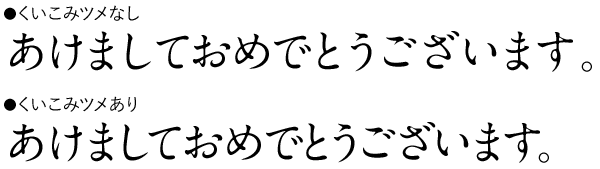 くいこみツメの例