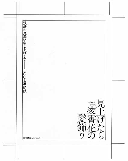 印画紙