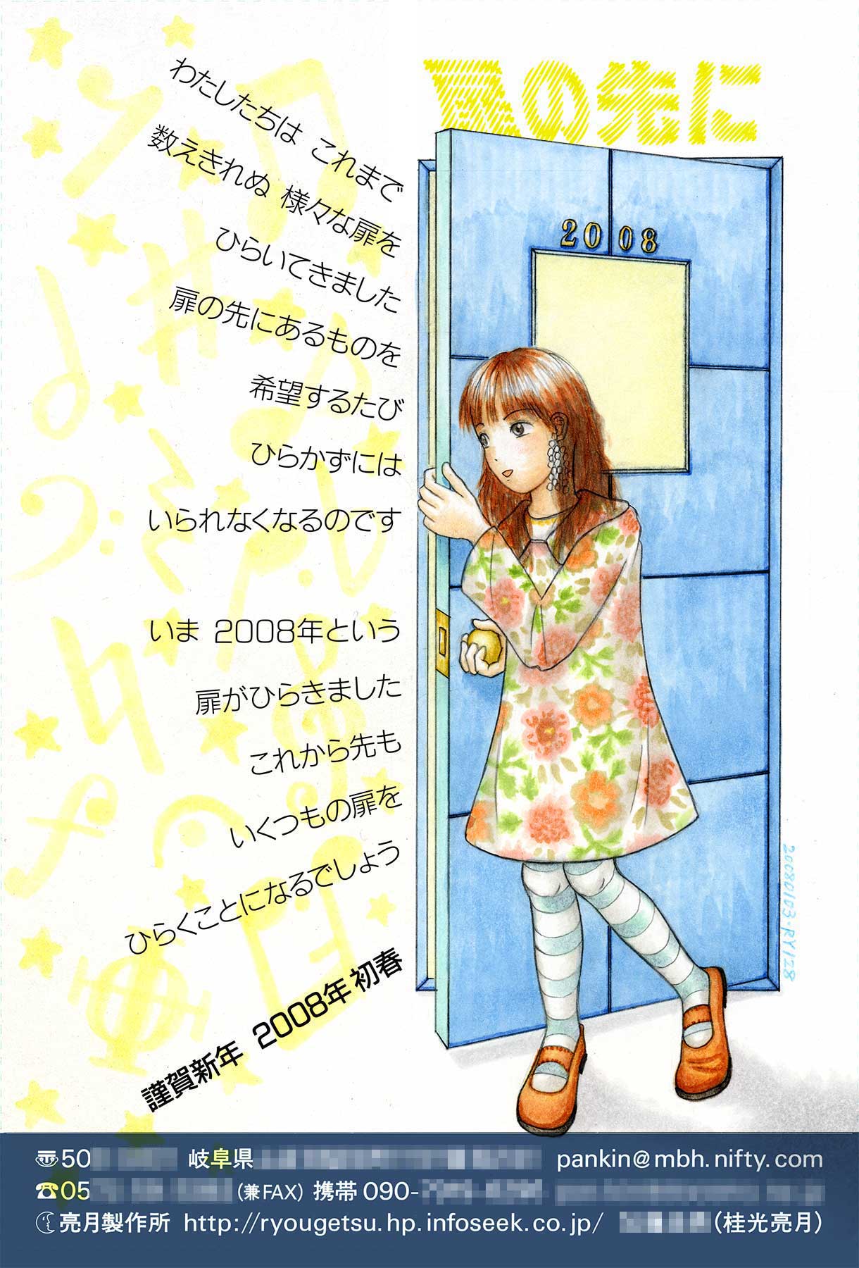 2008N̔J