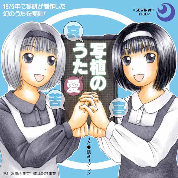『写植のうた』CD-Rジャケット