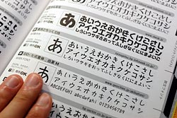 『フリーフォントガイドブック』掲載部分