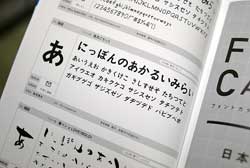 wDTP̌Ŗ𗧂 OpenType t[tHgRNVxfڃy[W