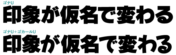 ゴナU+ゴカールUの混植