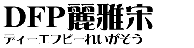 DFPv