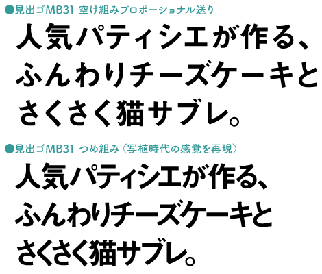 MB31 つめ組みの比較