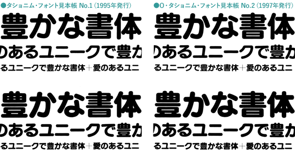 ナールH・ナールU見本