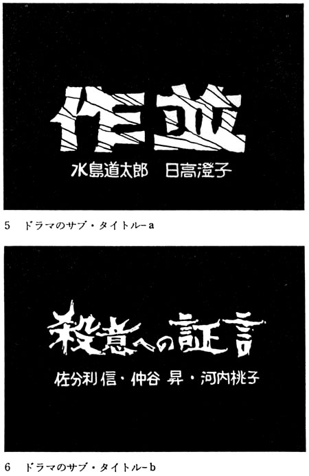 中村征宏氏のテロップ