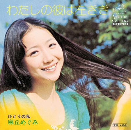 わたしの彼は左ききジャケット