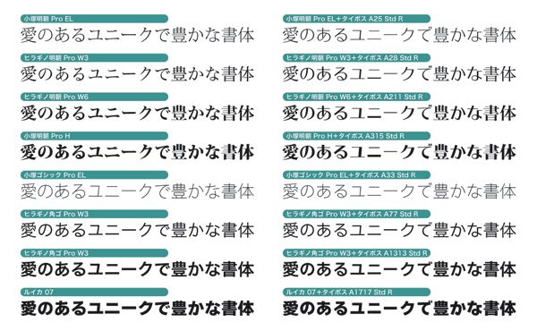 タイポスオールマイティ混植例