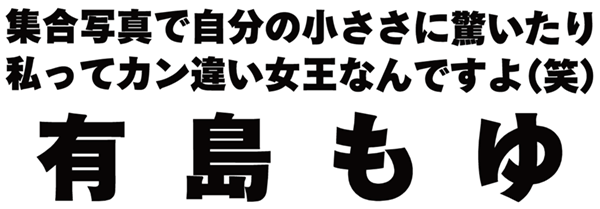 字形改訂後の本蘭ゴシックU