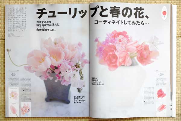 花時間2007年3月号