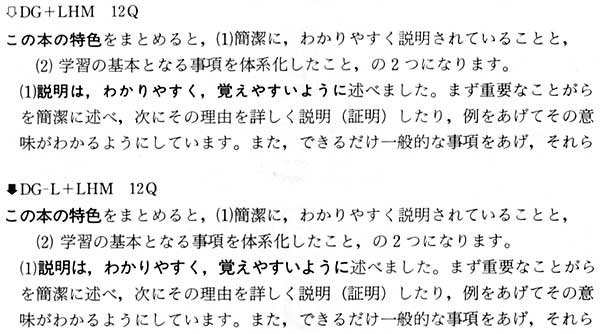 本蘭明朝と石井中太ゴシック体の混植
