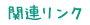 ֘AN